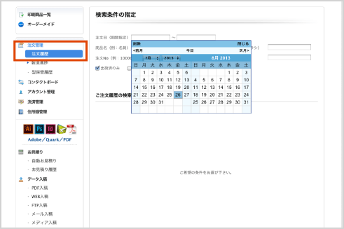 納品書兼領収書の発行 ご利用ガイド オフィスデータやデザインテンプレートからの印刷ならグラフィック ビズ