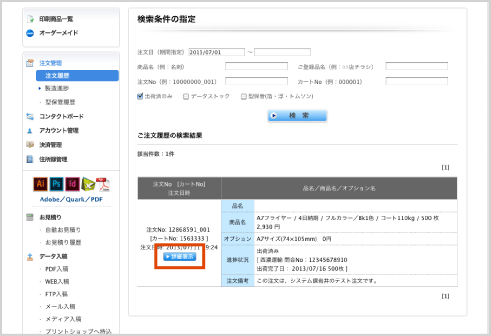 納品書兼領収書の発行 ご利用ガイド オフィスデータやデザインテンプレートからの印刷ならグラフィック ビズ