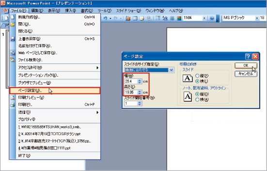 Officeファイルのサイズ設定について よくある質問 オフィスデータやデザインテンプレートからの印刷ならグラフィック ビズ