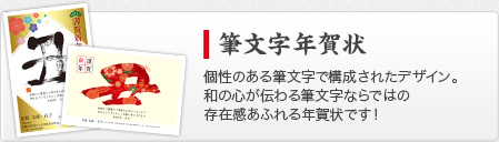 年賀状印刷 オフィスデータやデザインテンプレートからの印刷ならグラフィック ビズ 年賀状印刷 オフィスデータやデザインテンプレートからの印刷ならグラフィック ビズ
