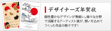 年賀状印刷 オフィスデータやデザインテンプレートからの印刷ならグラフィック ビズ